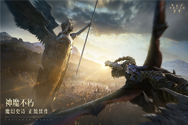 神魔大陆截图2