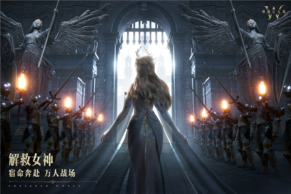 神魔大陆截图3