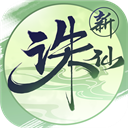 诛仙华为客户端