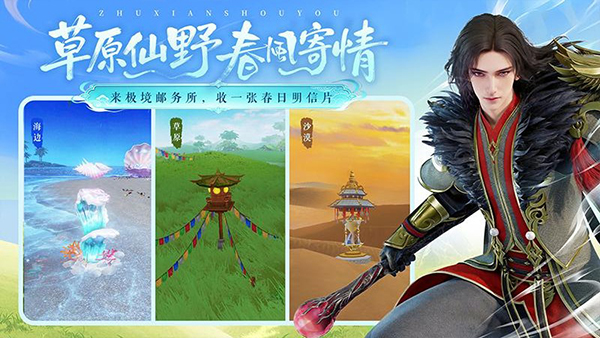 诛仙华为客户端截图2