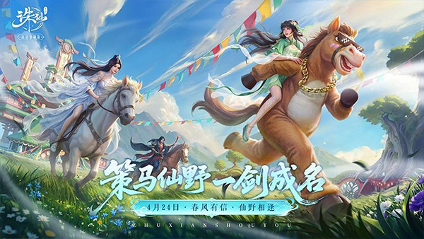 诛仙华为客户端截图1