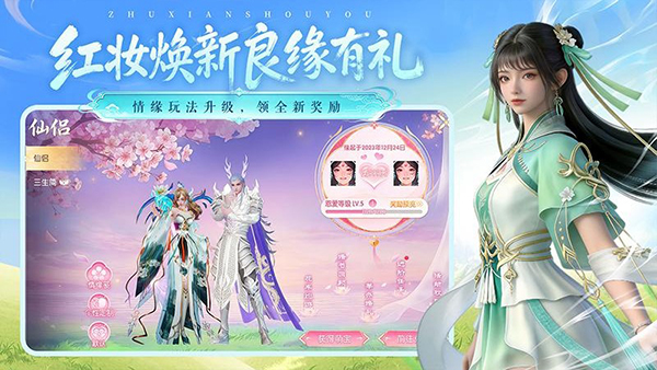 诛仙华为客户端截图4