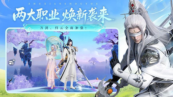 诛仙华为客户端截图5