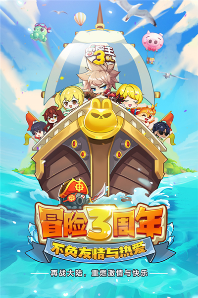 冒险王3OLvivo渠道服截图1