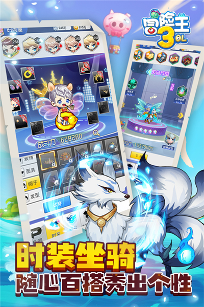 冒险王3OLvivo渠道服截图4