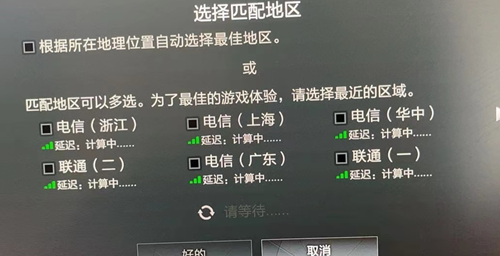 dota2延迟计算不出来怎么办解决教程