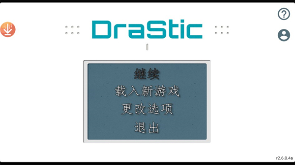 drastic模拟器截图3