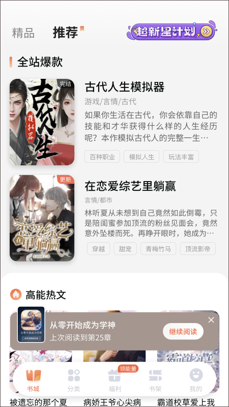点点穿书app截图4