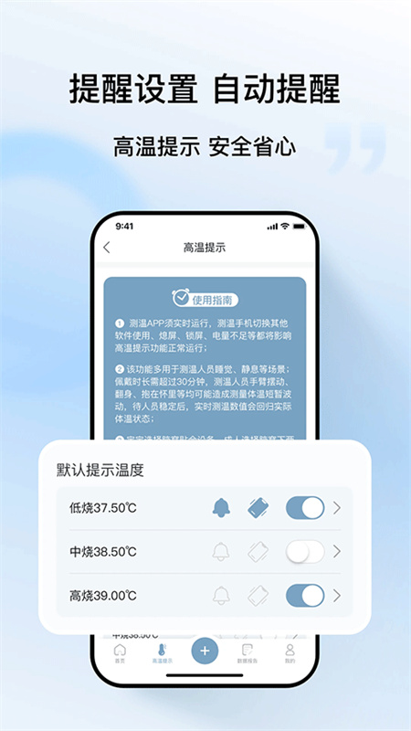 刷芯测温截图4