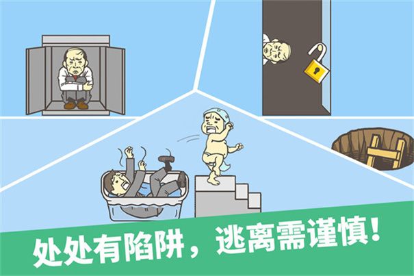 我要逃离公司截图5