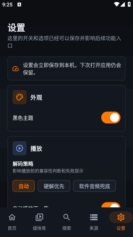 Outfuse截图2