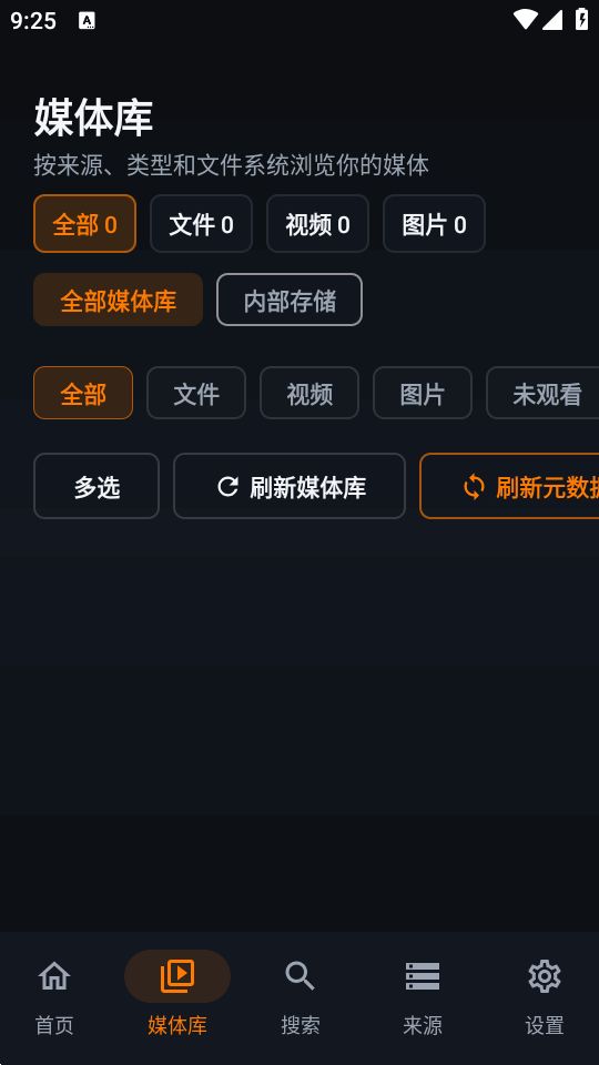 Outfuse截图4