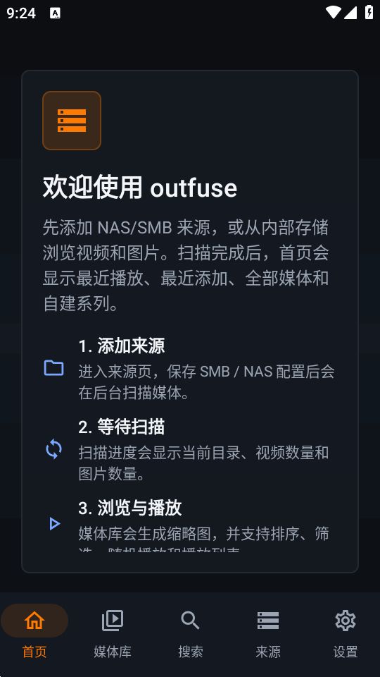 Outfuse截图3