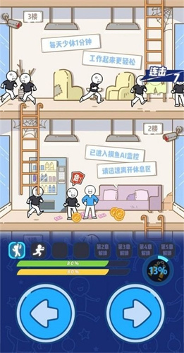 别碰小蓝的朋友截图2
