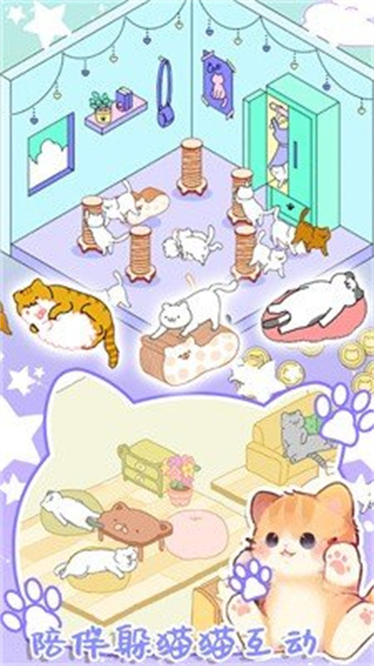 萌宠养成系截图1