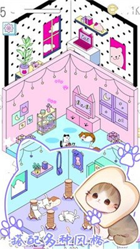 萌宠养成系截图2