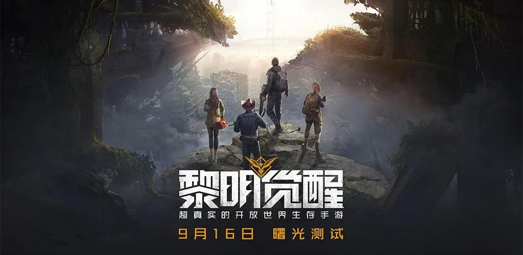黎明觉醒可以用电脑玩吗 黎明觉醒生机电脑版使用介绍