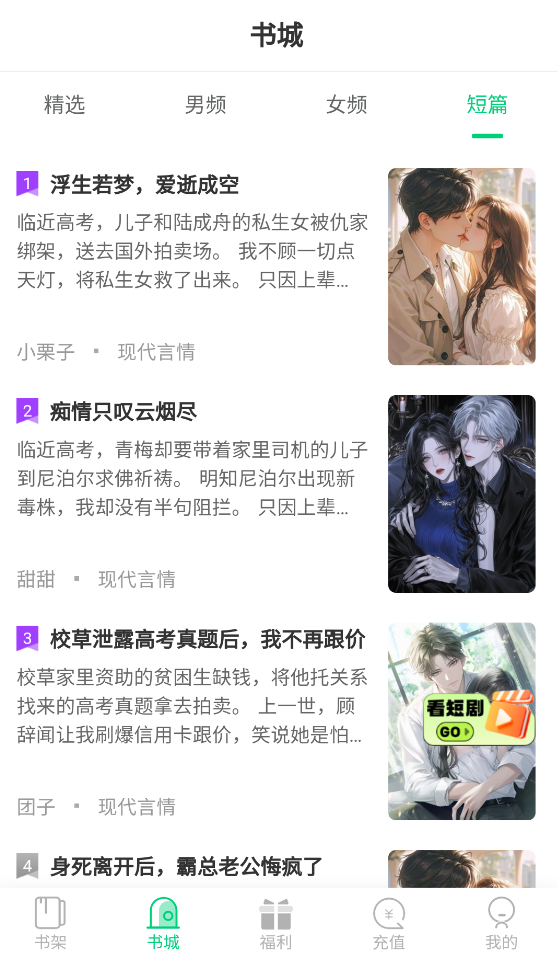 小荷书阁截图2
