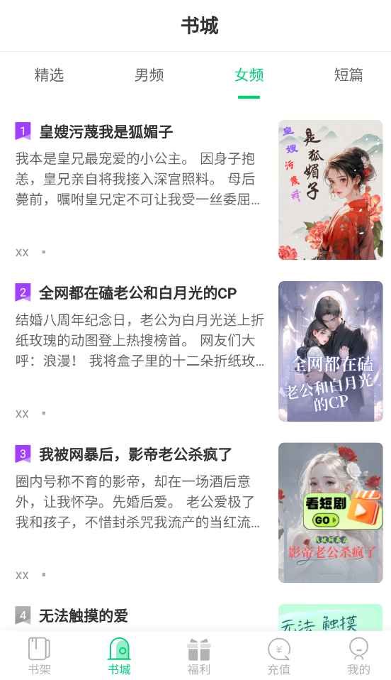 小荷书阁截图3