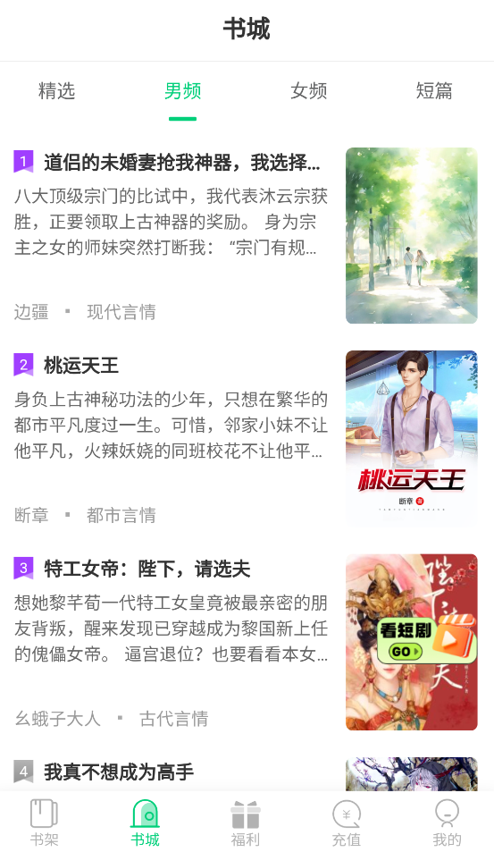 小荷书阁截图4