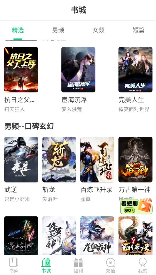 小荷书阁截图5