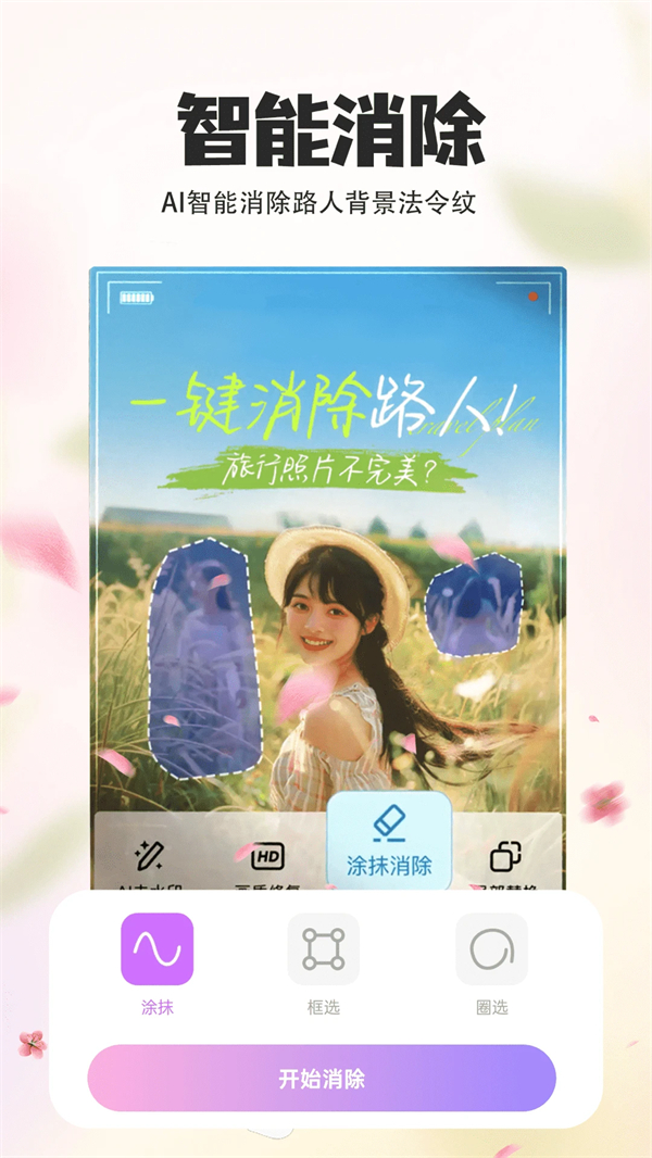 P图秀秀截图3