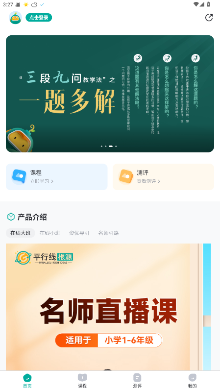 根源盒子截图4