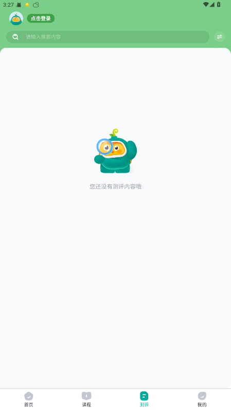 根源盒子截图2