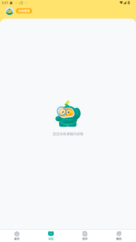 根源盒子截图3