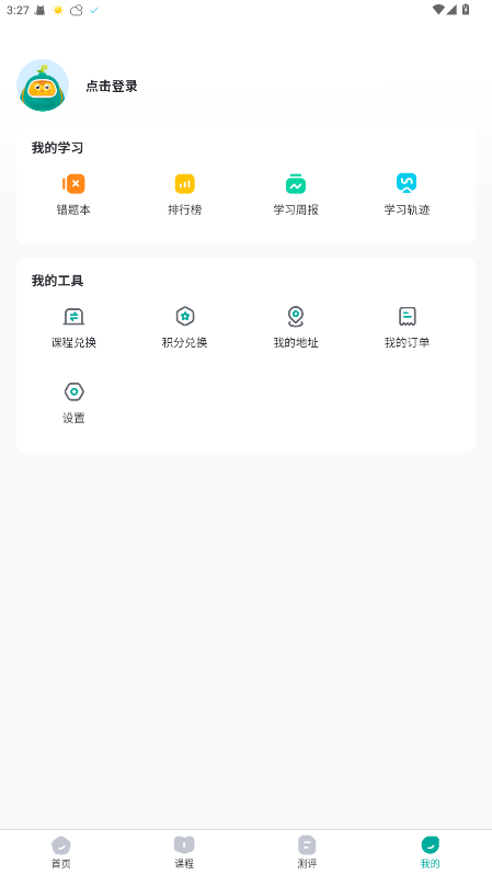 根源盒子截图1