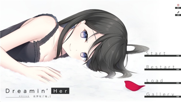 DreaminHer我梦见了她截图1