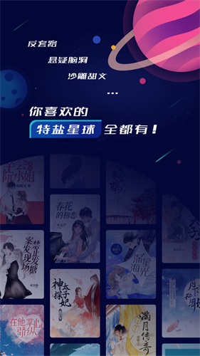 特盐阅读截图1