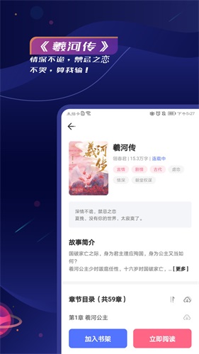 特盐阅读截图3