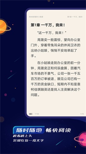 特盐阅读截图4