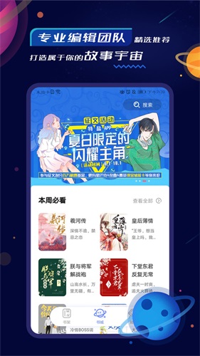 特盐阅读截图2