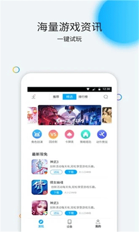 云派云手机截图2