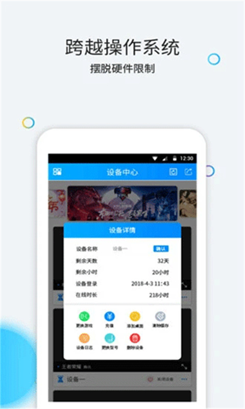 云派云手机截图3