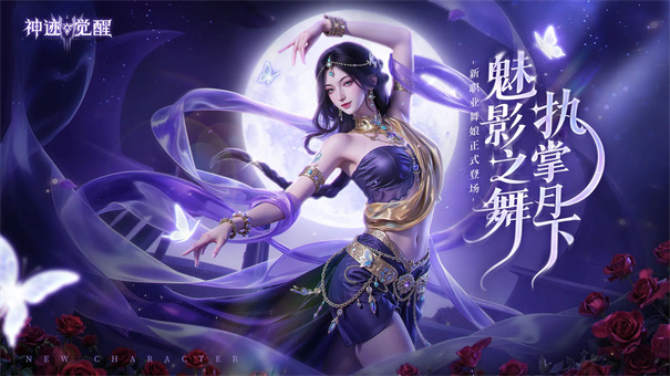 神迹觉醒截图1