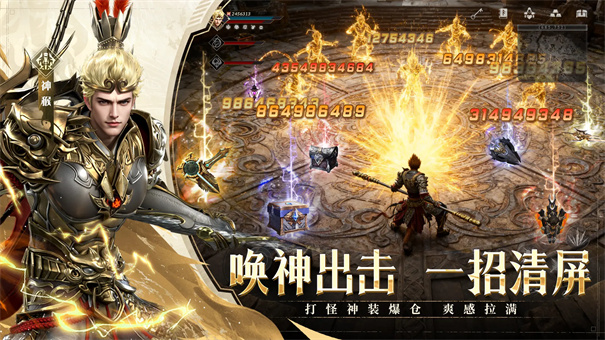 神迹觉醒截图3
