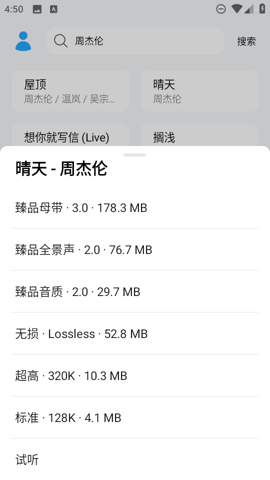 苏澜音乐app截图4