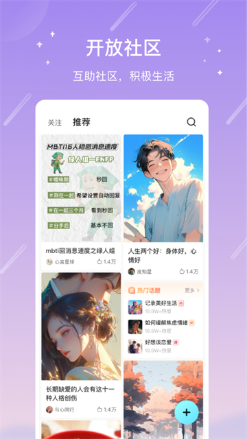 测测星盘截图1
