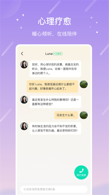 测测星盘截图3