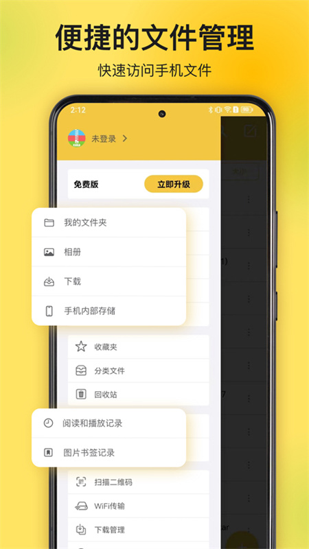 解压专家截图1