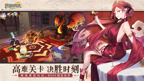匠屋异闻录截图2