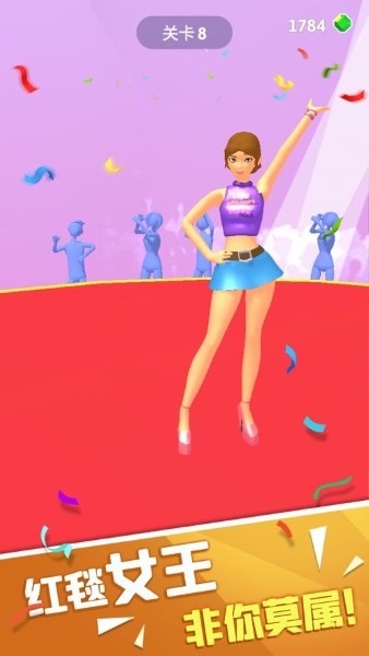 红毯女王截图2