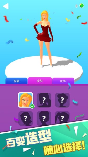 红毯女王截图3
