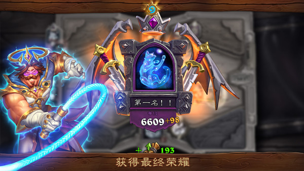 炉石传说截图2