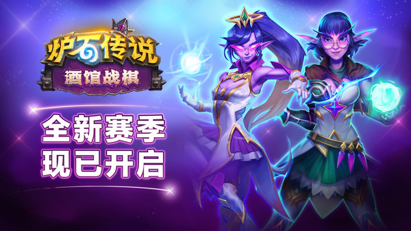 炉石传说截图5
