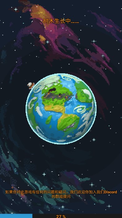 worldbox未来修仙模组截图1