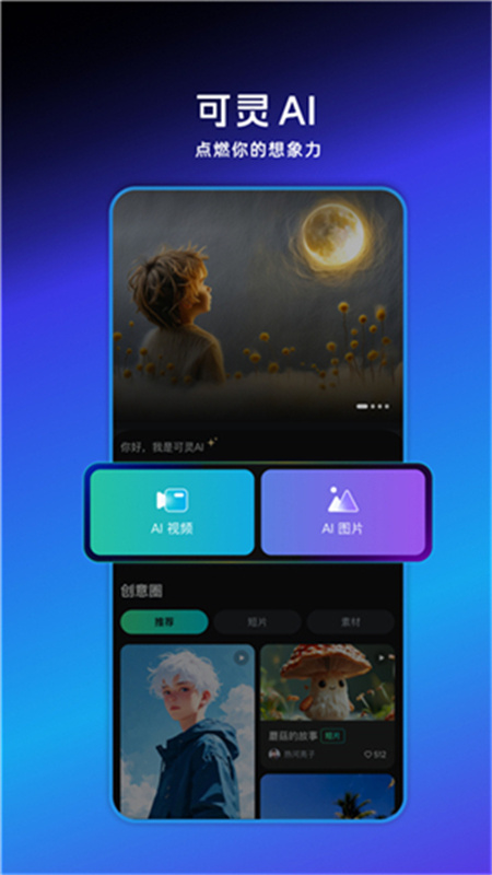 kling截图1